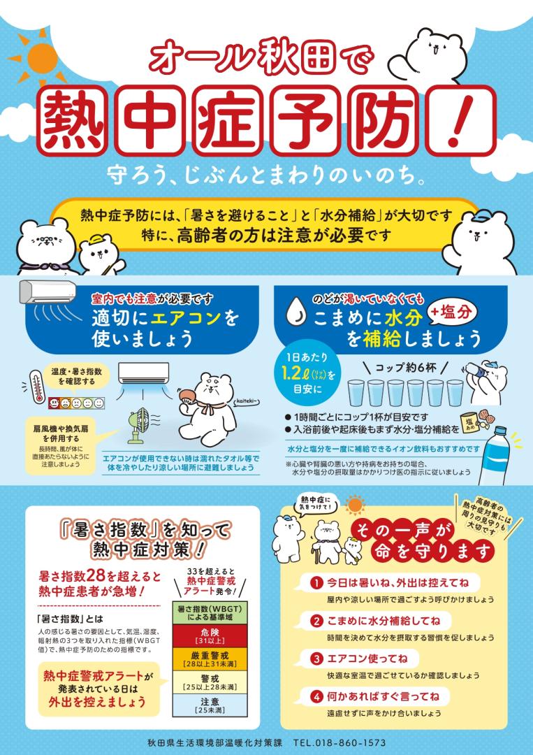 チラシ表
