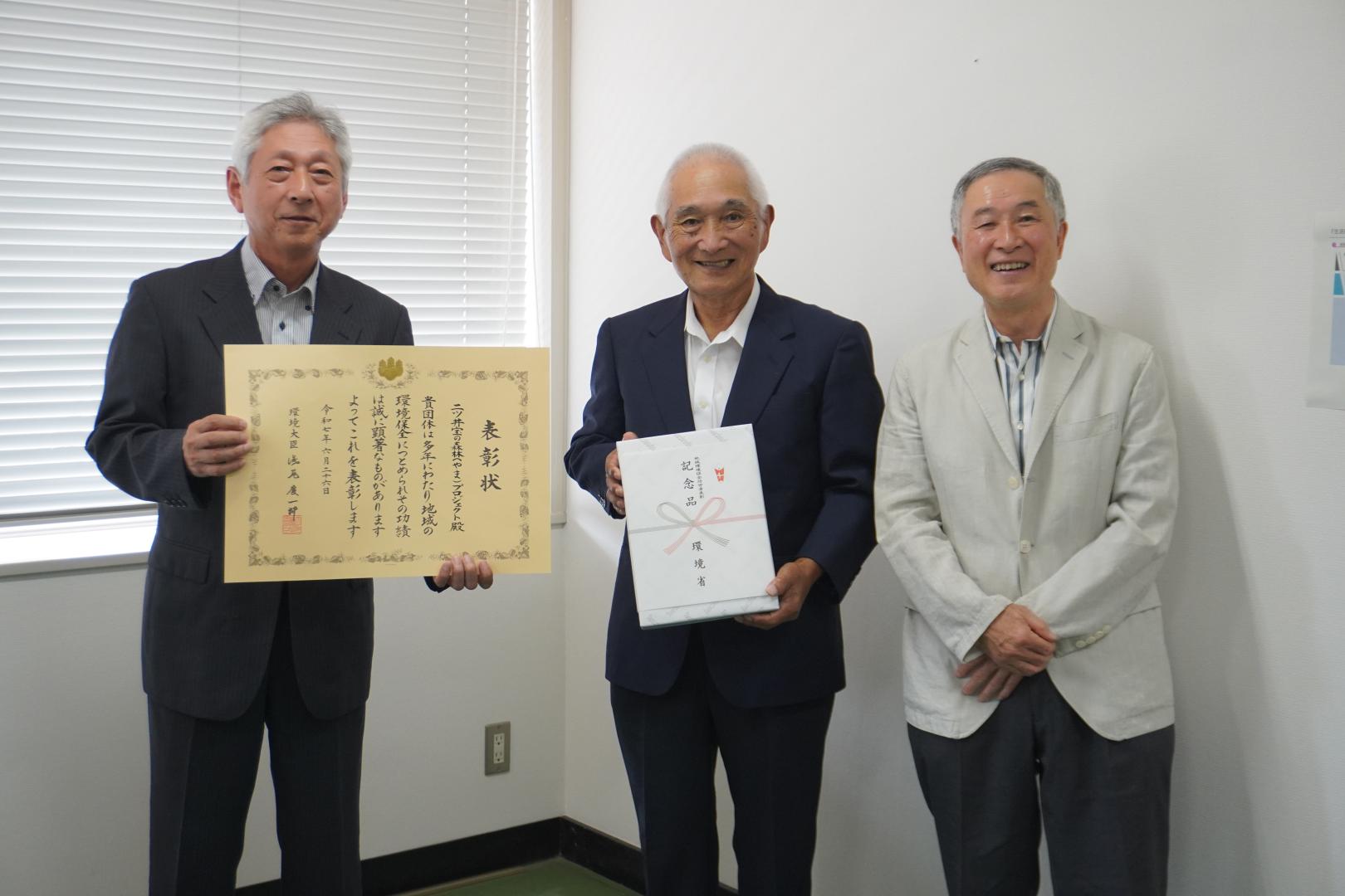 環境大臣表彰受賞の様子